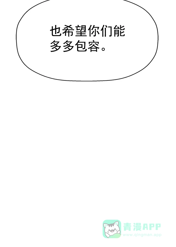 英雄联萌（弱小英雄） 第141话 金志佳（6） 第39页