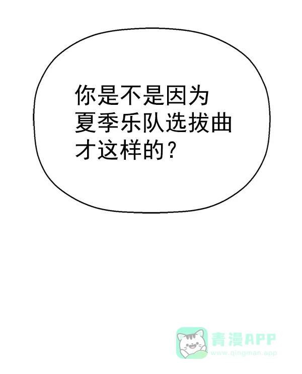 英雄联萌（弱小英雄） 第141话 金志佳（6） 第121页
