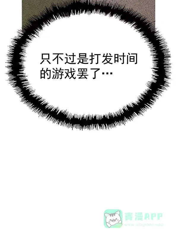 英雄联萌（弱小英雄） 第141话 金志佳（6） 第139页