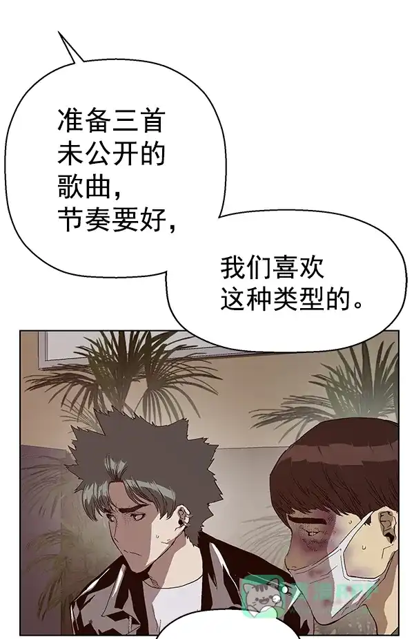 英雄联萌（弱小英雄） 第141话 金志佳（6） 第81页