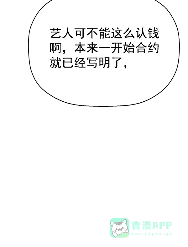 英雄联萌（弱小英雄） 第141话 金志佳（6） 第62页