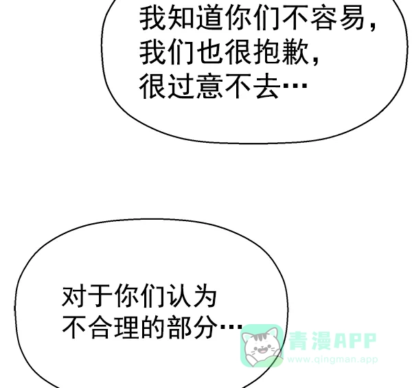 英雄联萌（弱小英雄） 第141话 金志佳（6） 第36页