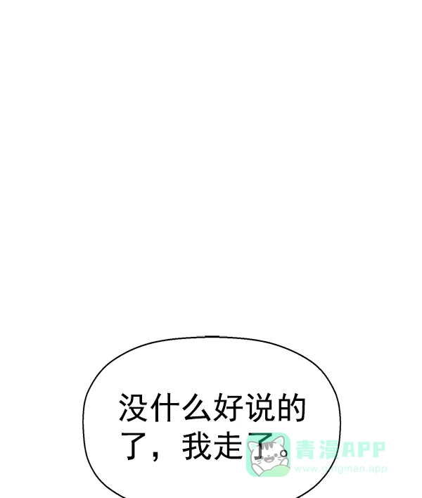 英雄联萌（弱小英雄） 第141话 金志佳（6） 第117页