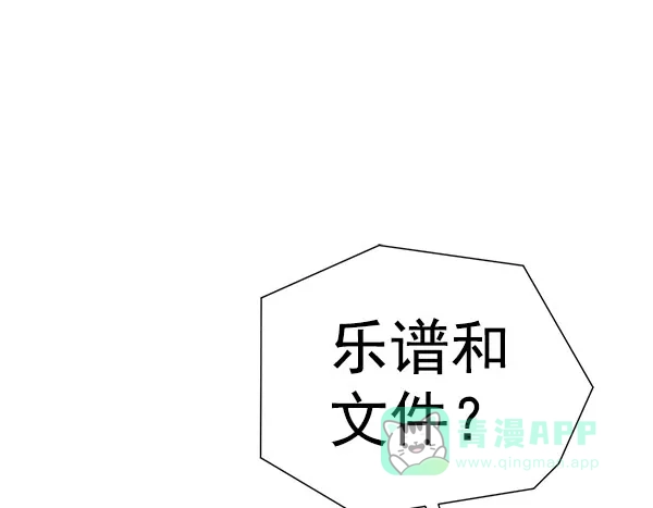 英雄联萌（弱小英雄） 第142话 金志佳（7） 第123页