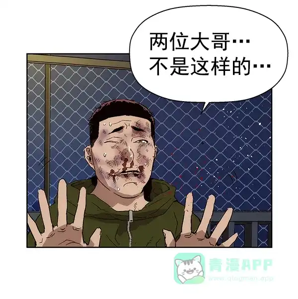 英雄联萌（弱小英雄） 第142话 金志佳（7） 第98页