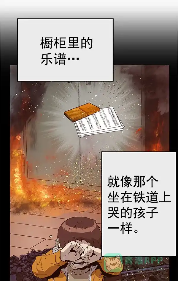 英雄联萌（弱小英雄） 第142话 金志佳（7） 第134页