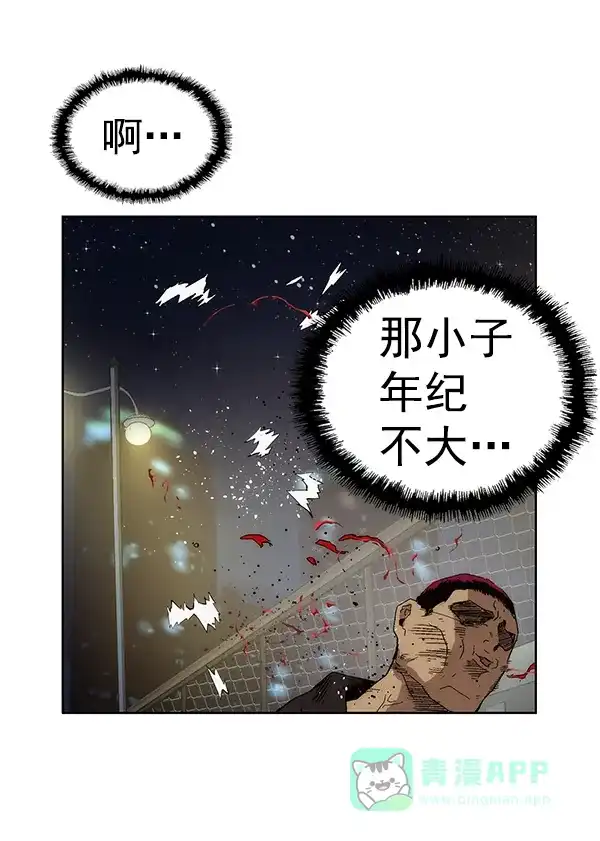 英雄联萌（弱小英雄） 第142话 金志佳（7） 第45页