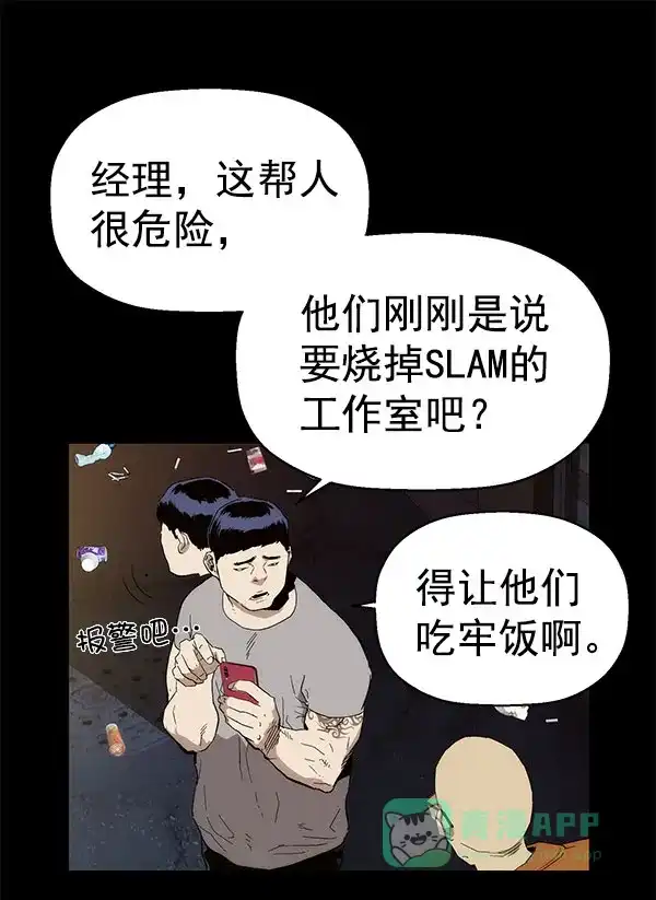 英雄联萌（弱小英雄） 第142话 金志佳（7） 第111页