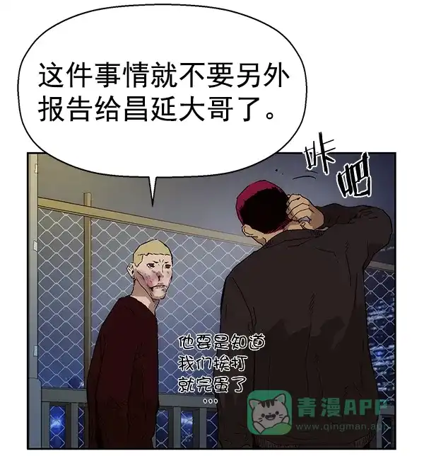 英雄联萌（弱小英雄） 第142话 金志佳（7） 第99页