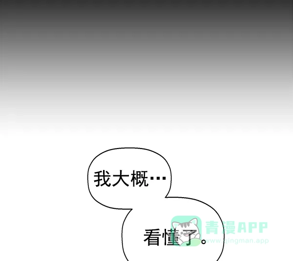 英雄联萌（弱小英雄） 第142话 金志佳（7） 第96页