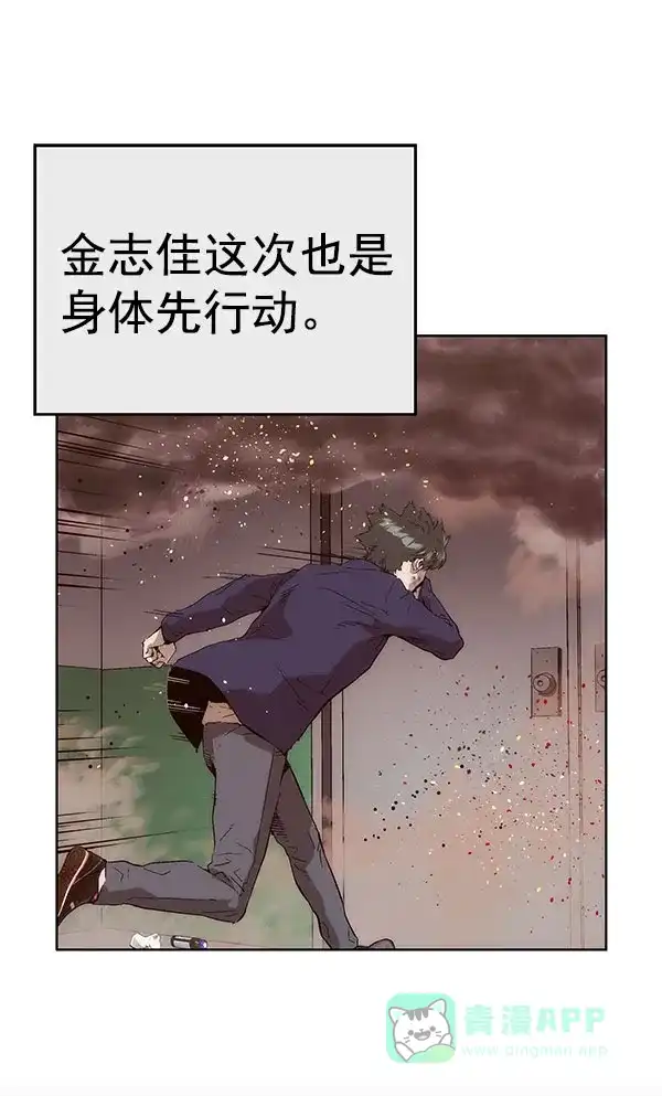 英雄联萌（弱小英雄） 第142话 金志佳（7） 第133页