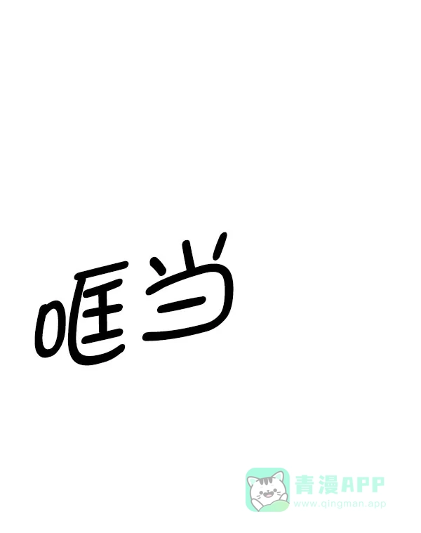 英雄联萌（弱小英雄） 第142话 金志佳（7） 第145页