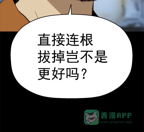 英雄联萌（弱小英雄） 第142话 金志佳（7） 第114页