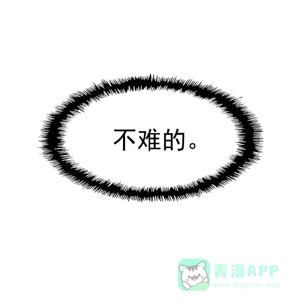 英雄联萌（弱小英雄） 第142话 金志佳（7） 第128页
