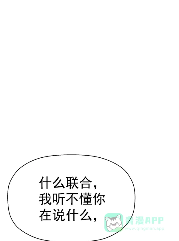 英雄联萌（弱小英雄） 第142话 金志佳（7） 第91页