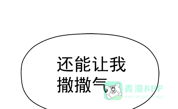 英雄联萌（弱小英雄） 第142话 金志佳（7） 第5页
