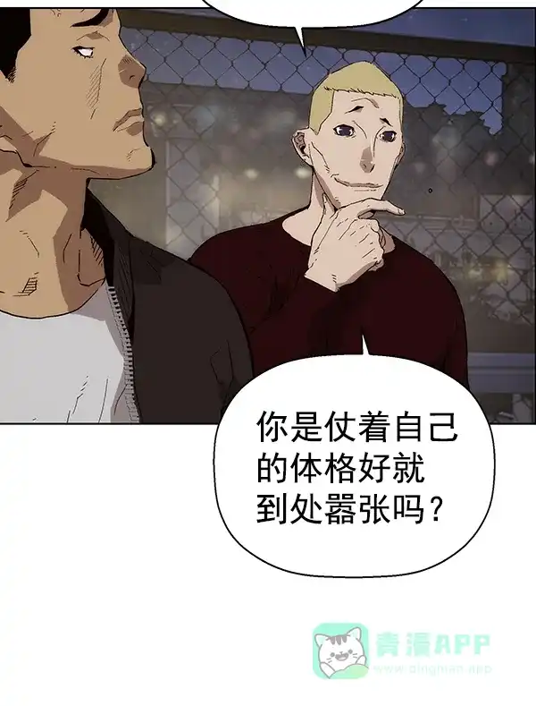 英雄联萌（弱小英雄） 第142话 金志佳（7） 第11页