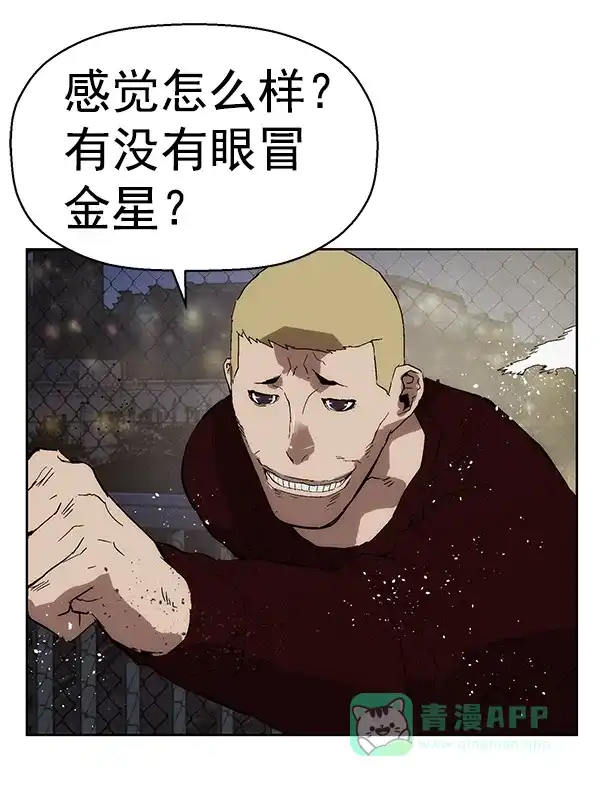 英雄联萌（弱小英雄） 第142话 金志佳（7） 第21页