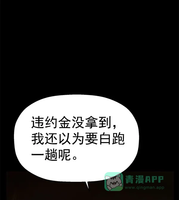 英雄联萌（弱小英雄） 第142话 金志佳（7） 第117页