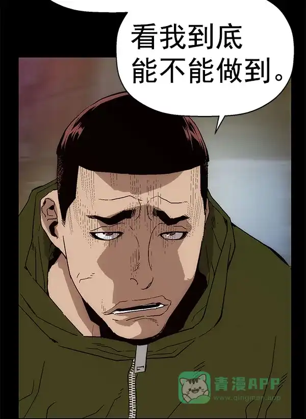 英雄联萌（弱小英雄） 第142话 金志佳（7） 第108页