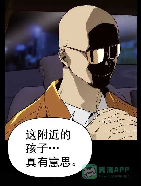 英雄联萌（弱小英雄） 第142话 金志佳（7） 第118页