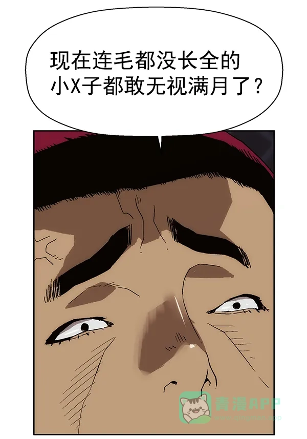 英雄联萌（弱小英雄） 第142话 金志佳（7） 第9页