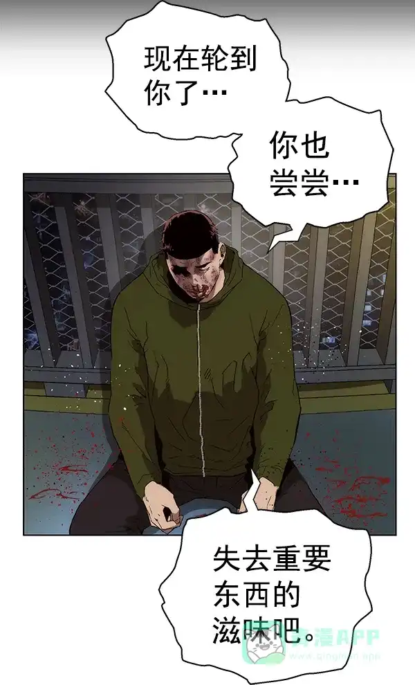 英雄联萌（弱小英雄） 第142话 金志佳（7） 第72页