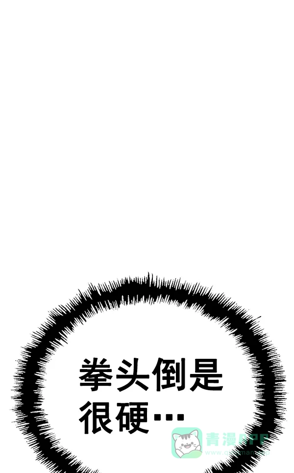 英雄联萌（弱小英雄） 第142话 金志佳（7） 第46页