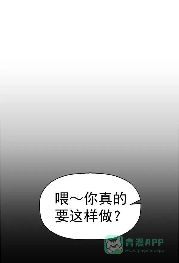 英雄联萌（弱小英雄） 第142话 金志佳（7） 第106页