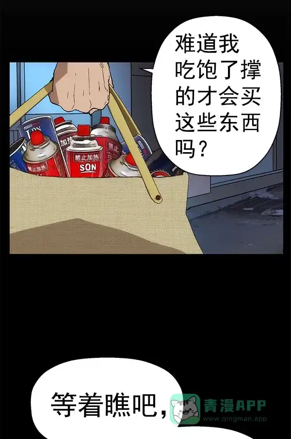 英雄联萌（弱小英雄） 第142话 金志佳（7） 第107页