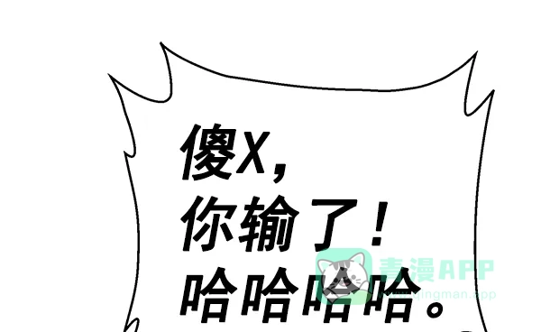 英雄联萌（弱小英雄） 第142话 金志佳（7） 第84页