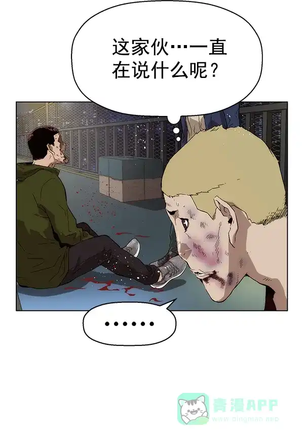英雄联萌（弱小英雄） 第142话 金志佳（7） 第87页