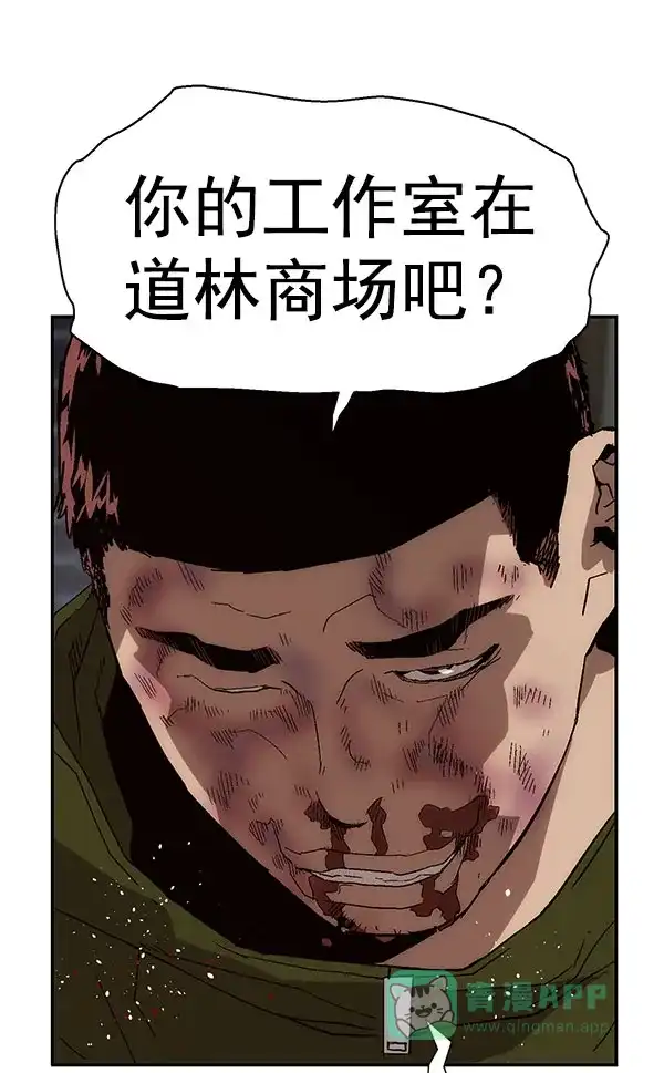 英雄联萌（弱小英雄） 第142话 金志佳（7） 第75页