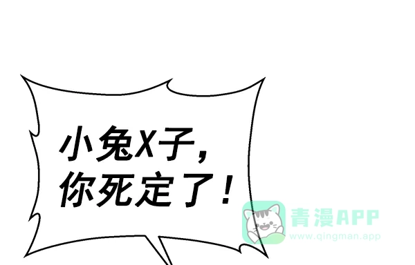 英雄联萌（弱小英雄） 第142话 金志佳（7） 第30页