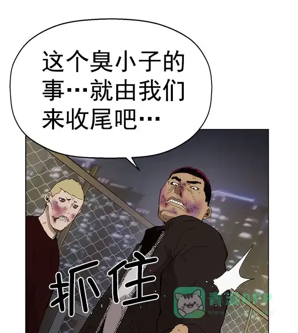 英雄联萌（弱小英雄） 第142话 金志佳（7） 第101页