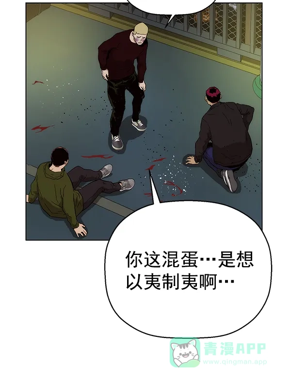 英雄联萌（弱小英雄） 第142话 金志佳（7） 第97页
