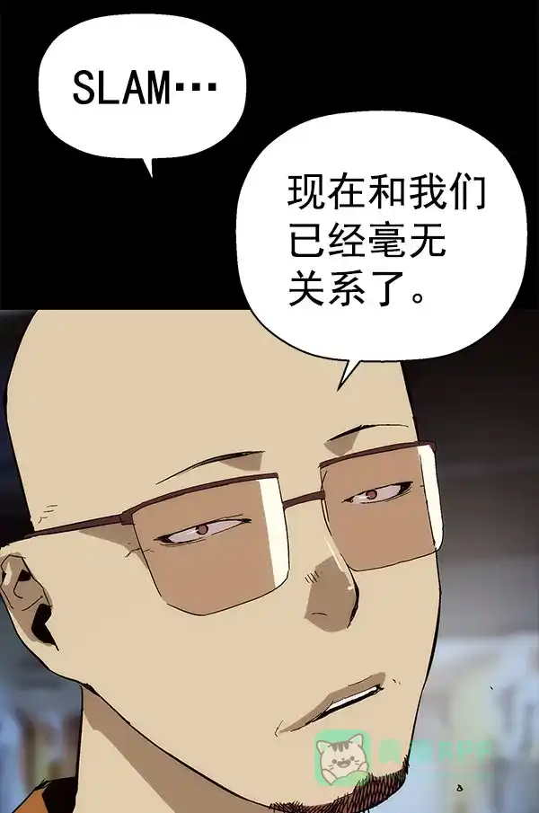 英雄联萌（弱小英雄） 第142话 金志佳（7） 第113页