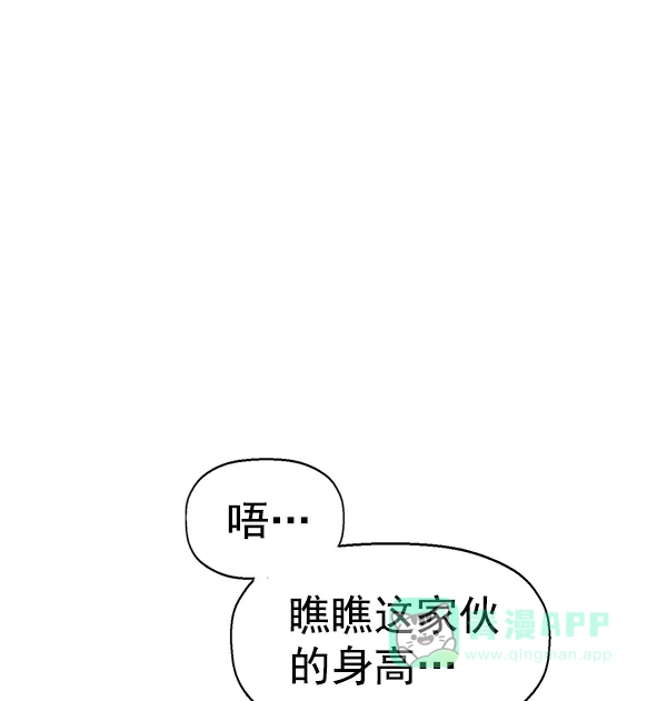 英雄联萌（弱小英雄） 第142话 金志佳（7） 第10页