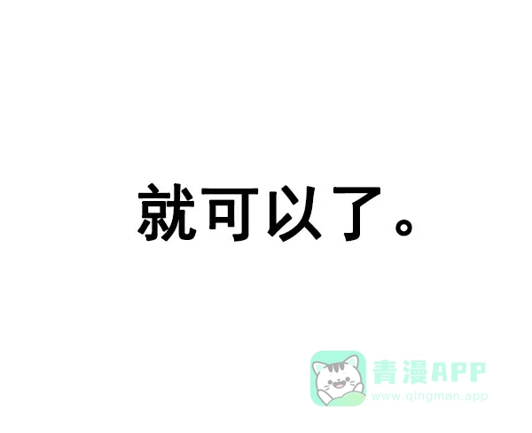 英雄联萌（弱小英雄） 第142话 金志佳（7） 第157页