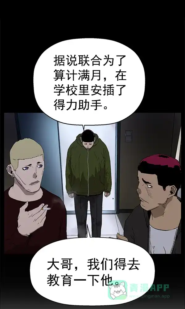 英雄联萌（弱小英雄） 第142话 金志佳（7） 第95页