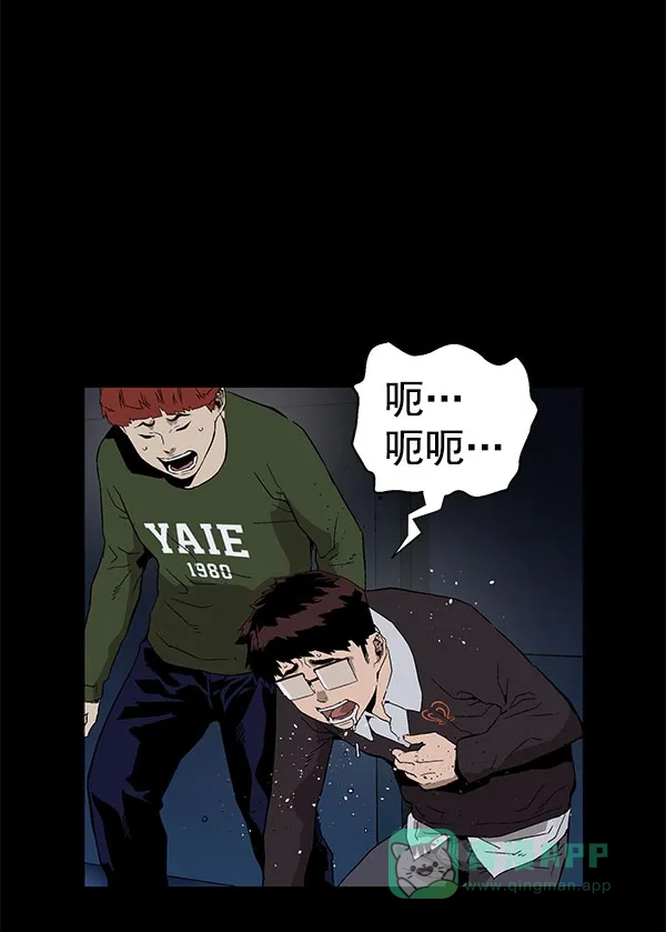 英雄联萌（弱小英雄） 第143话 金志佳（完） 第79页
