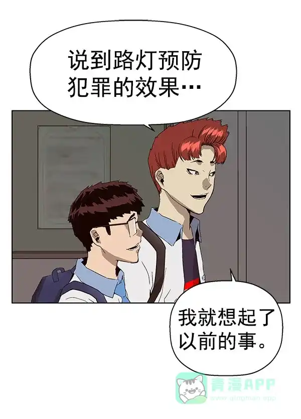 英雄联萌（弱小英雄） 第143话 金志佳（完） 第93页
