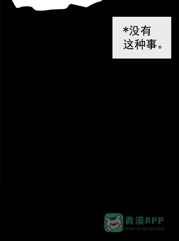 英雄联萌（弱小英雄） 第143话 金志佳（完） 第85页