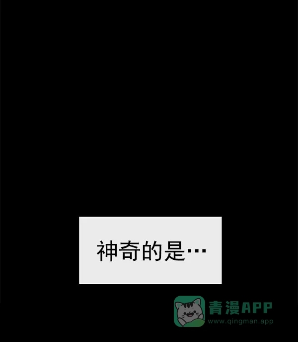 英雄联萌（弱小英雄） 第143话 金志佳（完） 第90页