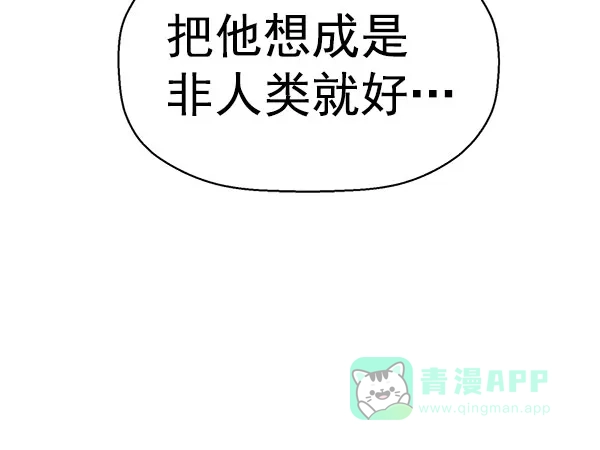 英雄联萌（弱小英雄） 第143话 金志佳（完） 第116页