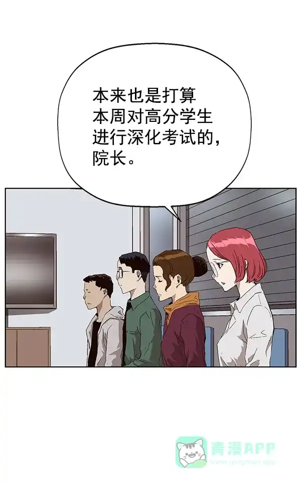 英雄联萌（弱小英雄） 第143话 金志佳（完） 第49页