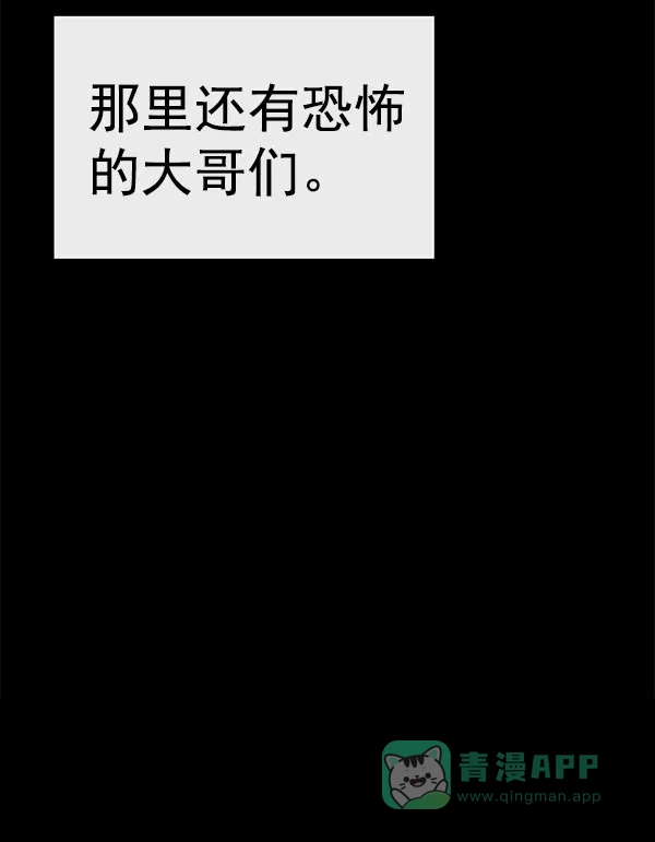 英雄联萌（弱小英雄） 第143话 金志佳（完） 第76页