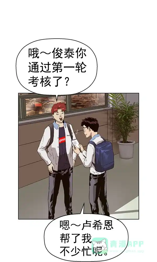 英雄联萌（弱小英雄） 第143话 金志佳（完） 第68页