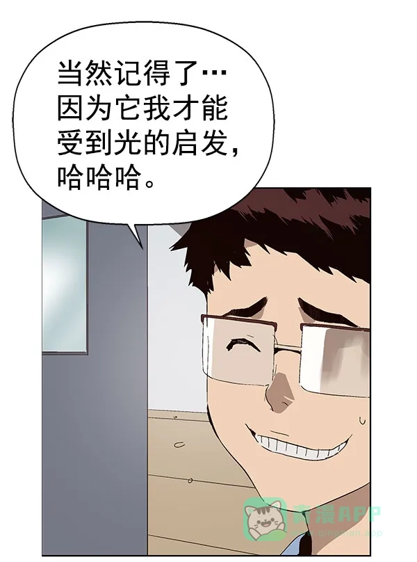 英雄联萌（弱小英雄） 第143话 金志佳（完） 第72页