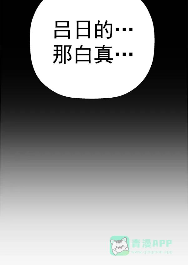 英雄联萌（弱小英雄） 第143话 金志佳（完） 第120页